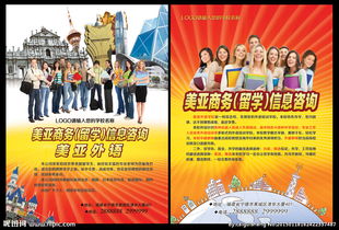 商務留學信息咨詢 連接全球商業(yè)機遇的專業(yè)橋梁